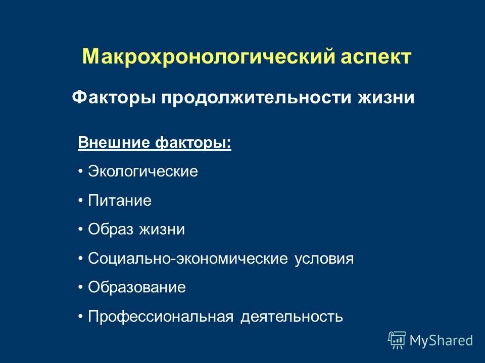 психологические аспекты принятия решений. роль человеческого фактора. аспект это простыми словами. особенности принятия решений. онтологический аспект.