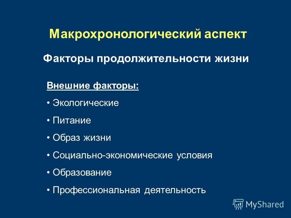 Возрастная изменчивость в психологии. Онтологический аспект. Аспекты возрастной психологии. Возрастная изменчивость психики это. И многие другие аспекты