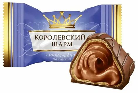 Королевские конфеты