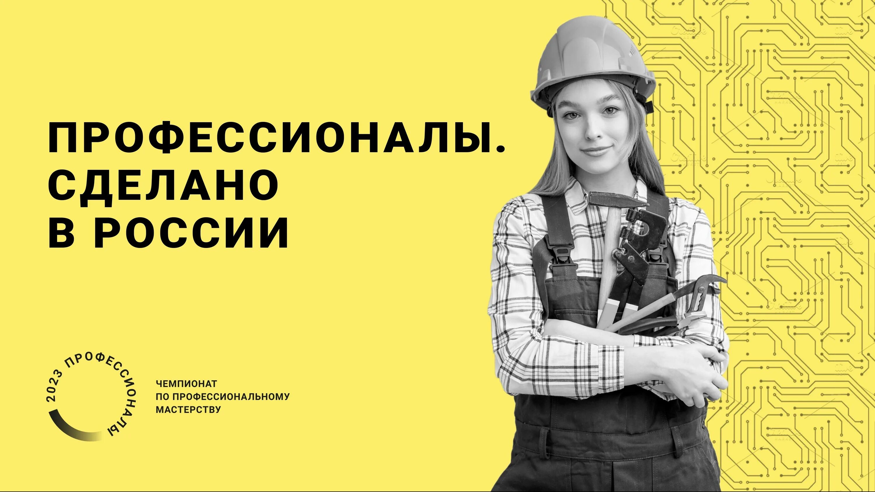 профессионал пермь логотип. чемпионат по профессиональному мастерству профессионалы. профессионалы чемпионат 2023 эмблема. профессионалы логотип. профессионалы логотип.