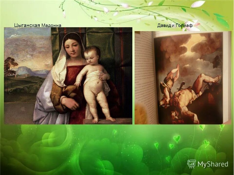 тициан вечеллио цыганская мадонна. тициан цыганская мадонна картина. «цыганская мадонна» (около 1511). корреджо (antonio allegri da correggio, 1489 – 1534, италия). цыганская мадонна.