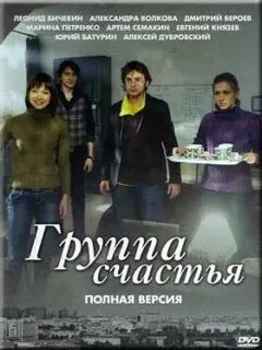 Главная роль всем счастья слушать