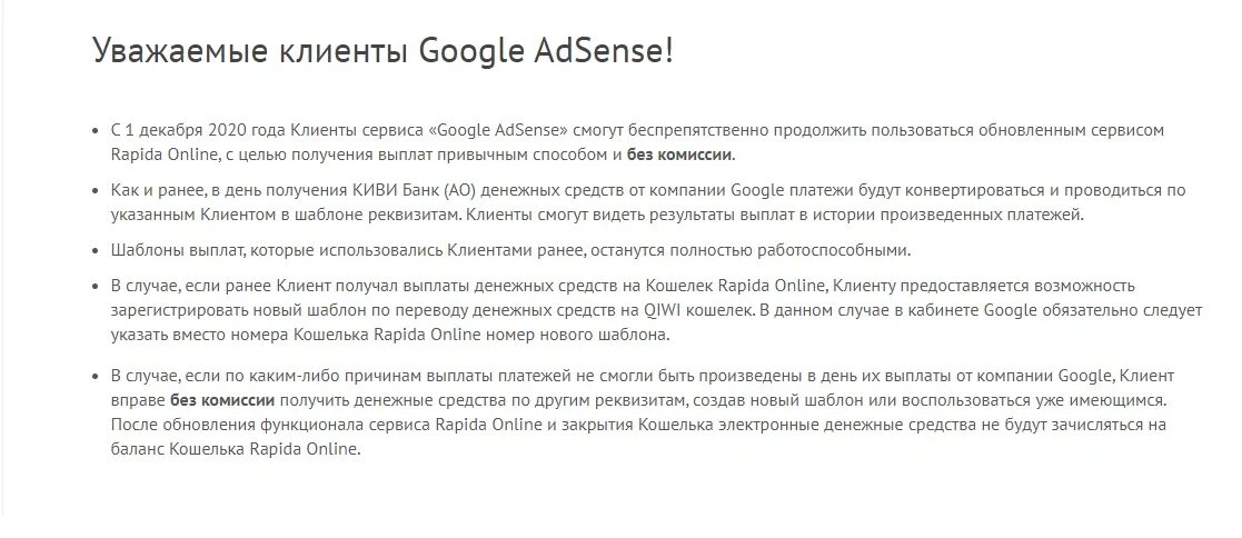 Adsense выплата на mastercard. Выплаты adsense. заявление на отзыв биометрических данных. как отказаться от сданной биометрии. как отозвать биометрические данные из сбербанка.