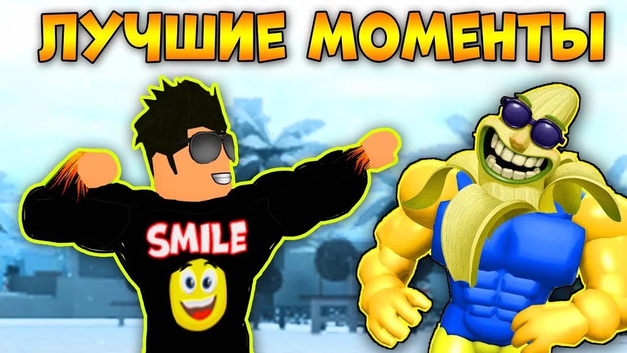 Роблокс симулятор смайл фредди. Смайл фредди. smile freddy roblox. футболка смайл фредди.