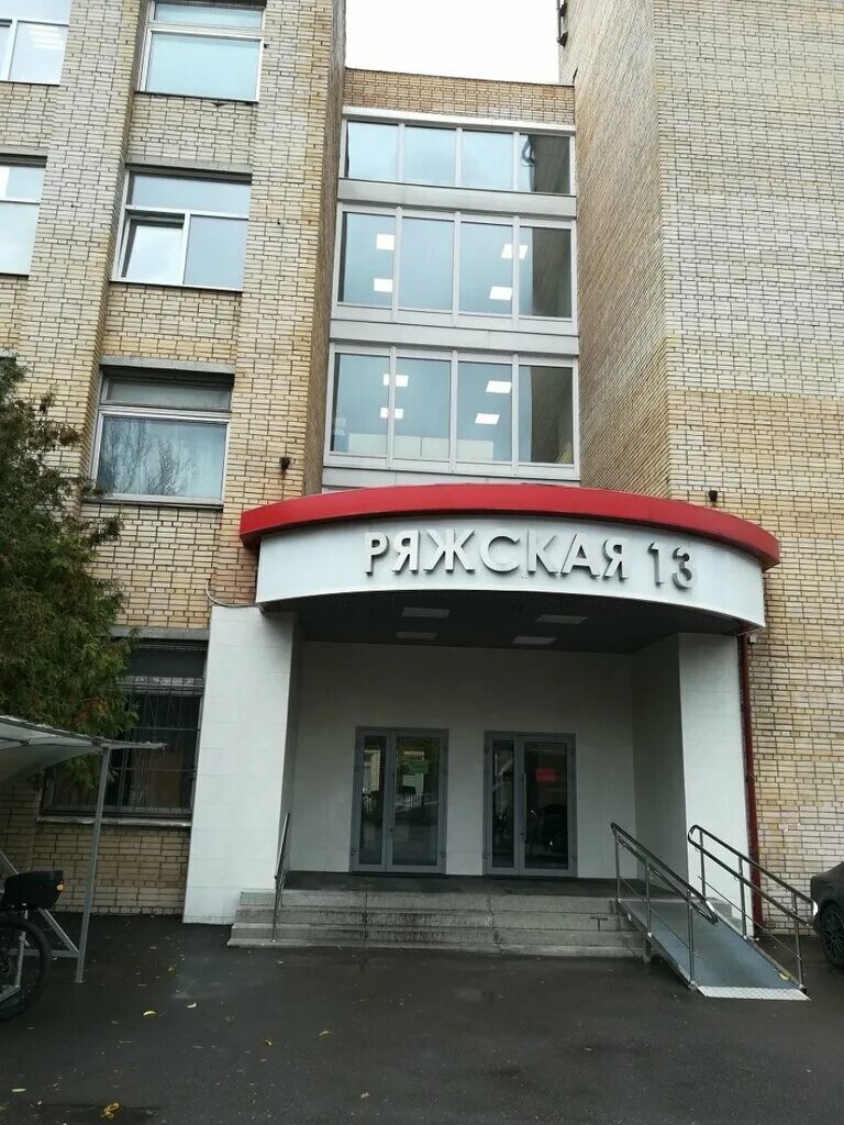 ул ряжская д 13 к. москва ул ряжская 13. ряжская, дом 13, корп. ряжская улица 13. бц ряжская 13.
