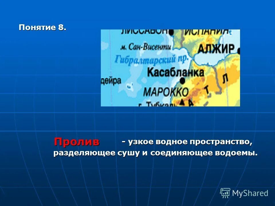 Суша в океане 6 класс