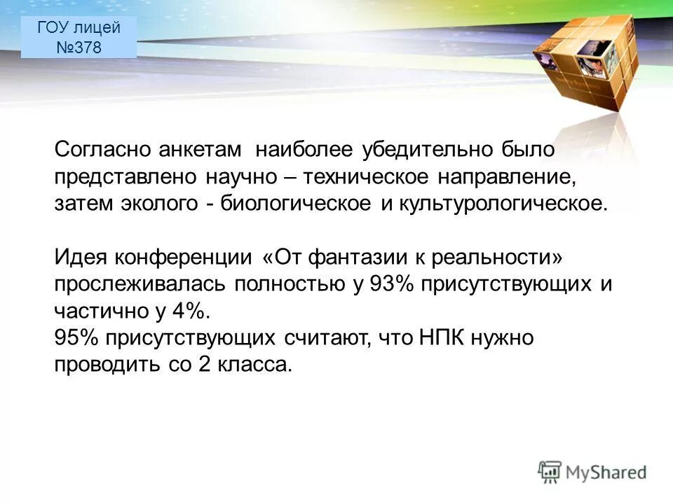 тесты на сдачу экзамена после стажировки нотариуса. согласно анкеты. требования к анкетированию. согласно анкеты. анкета для работников организации.