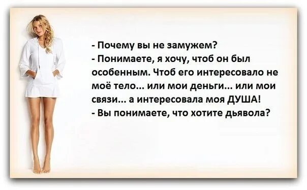 Быть замужем. Как понять замужем. Картинка что значит быть замужем. Хочу быть замужем.