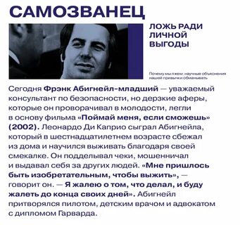 Фрэнк абигнейл биография