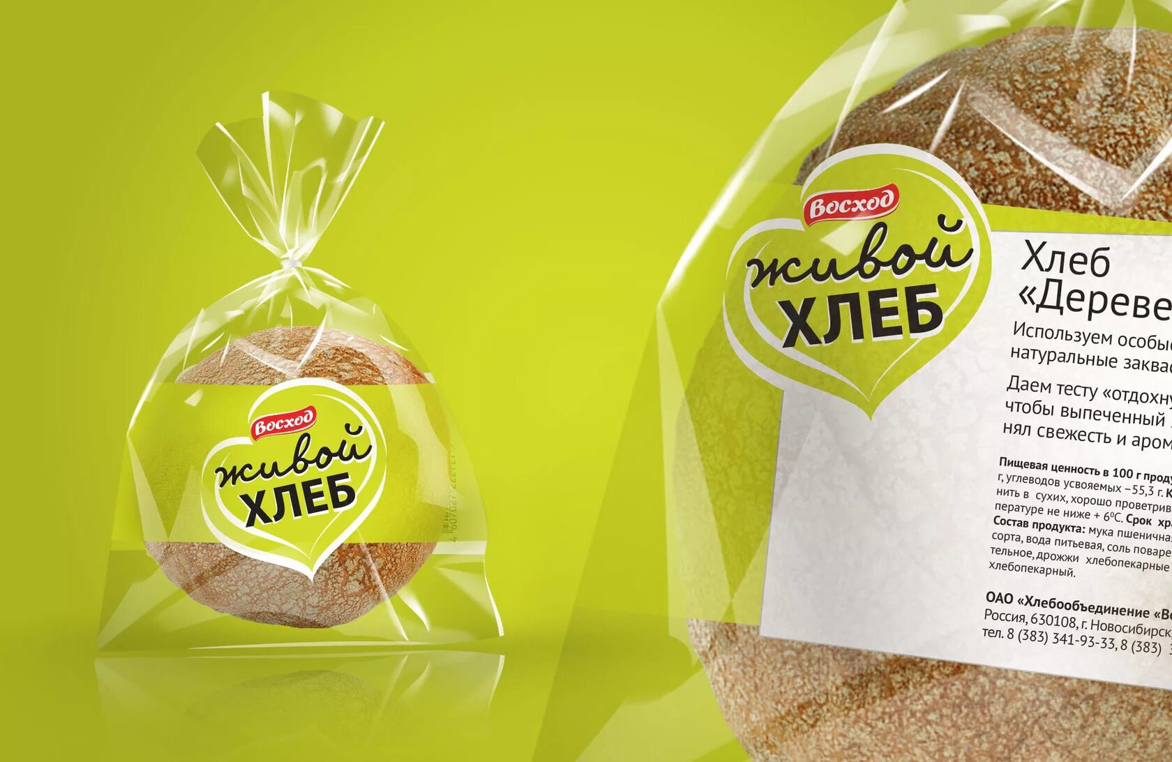 Пачка хлебцев. Хлеб в упаковке. Креативная упаковка хлеба. Необычная упаковка хлеба. Упаковка хлебобулочных изделий.