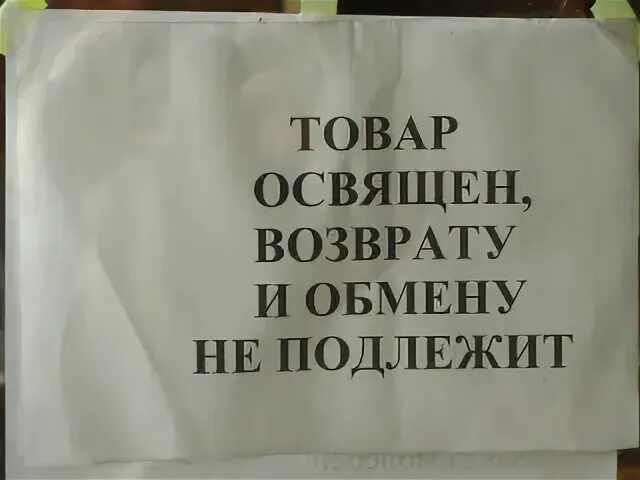 Обмену и возврату не подлежит. Обмену и возврату не подлежит