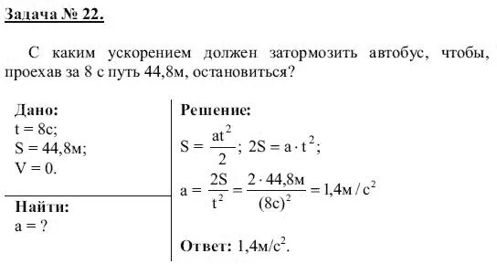 Физика 8 класс образец