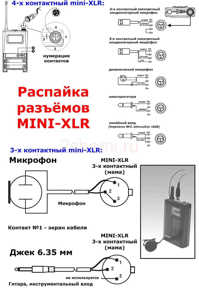 Распиновка провода микрофона
