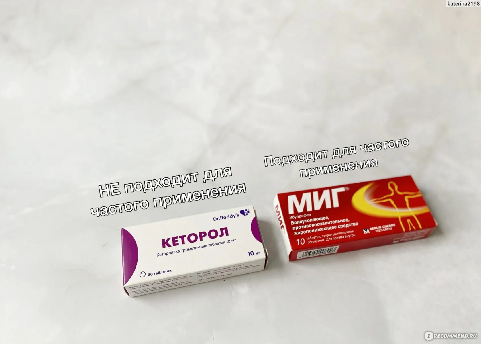 Миг при температуре