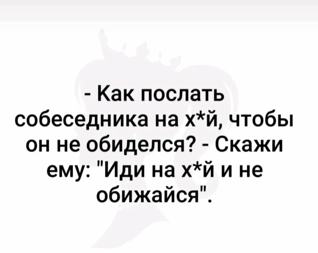 Как обычно он все же
