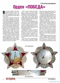 Как узнать орден по номеру