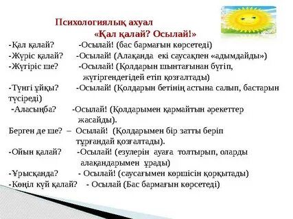 Жыныстық эмотикондар bb коды