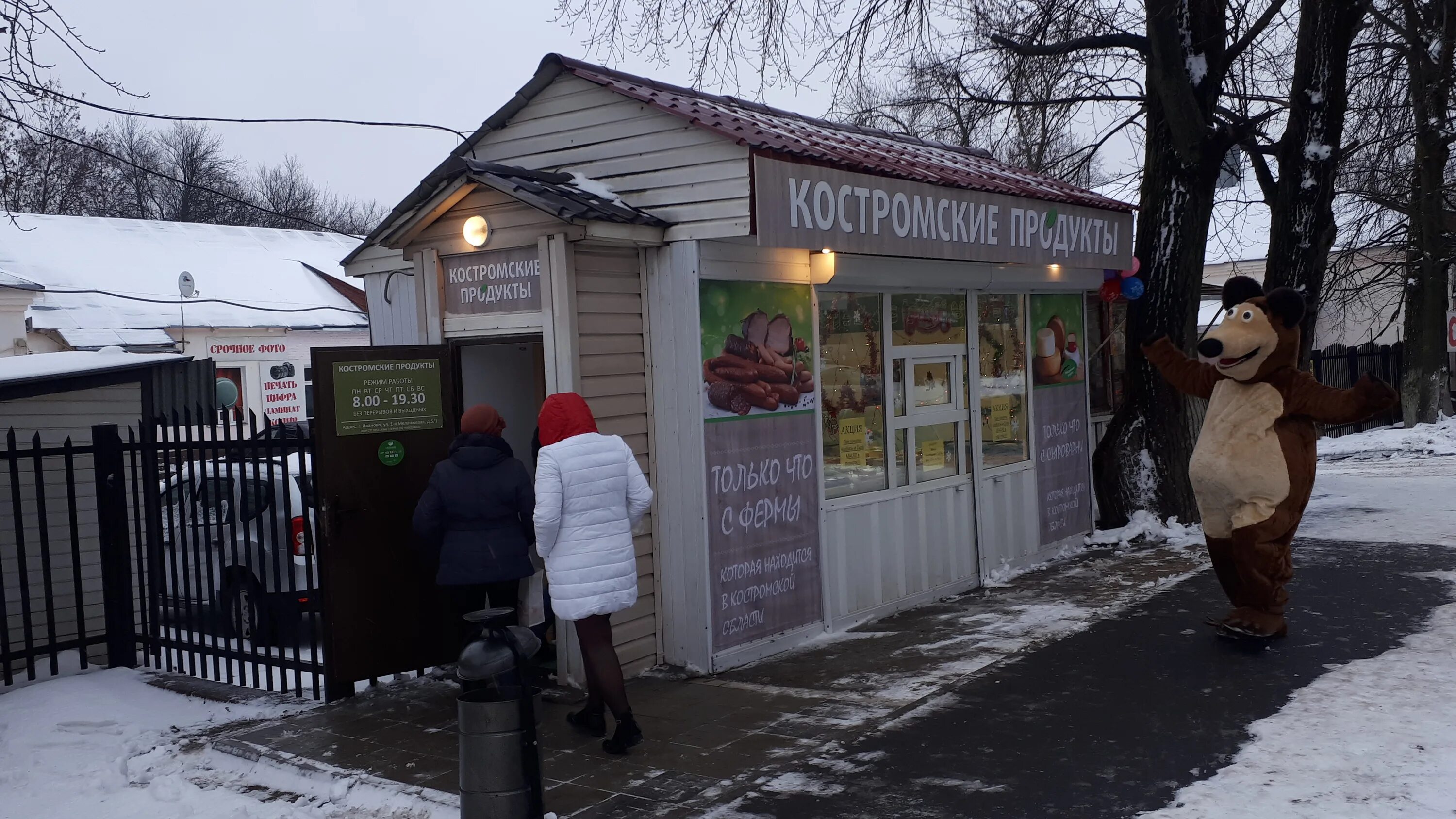 Доставка продуктов кострома. Костромские продукты Иваново. Костромские продукты магазин. Костромские продукты Кострома. Костромские продукты магазин в Иваново.