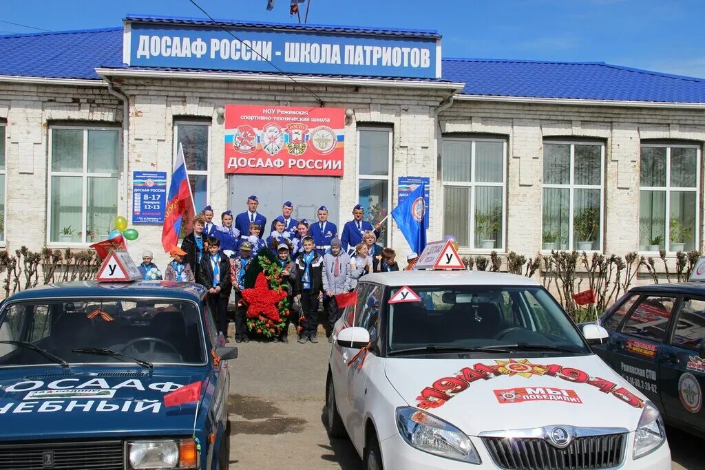 автошкола досааф бердск. отш досааф. учебная машина досааф. досааф ярославль автошкола. досааф старый оскол конева.