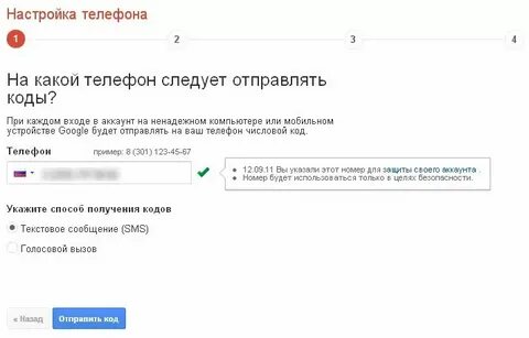 Почему не приходят смс от гугла
