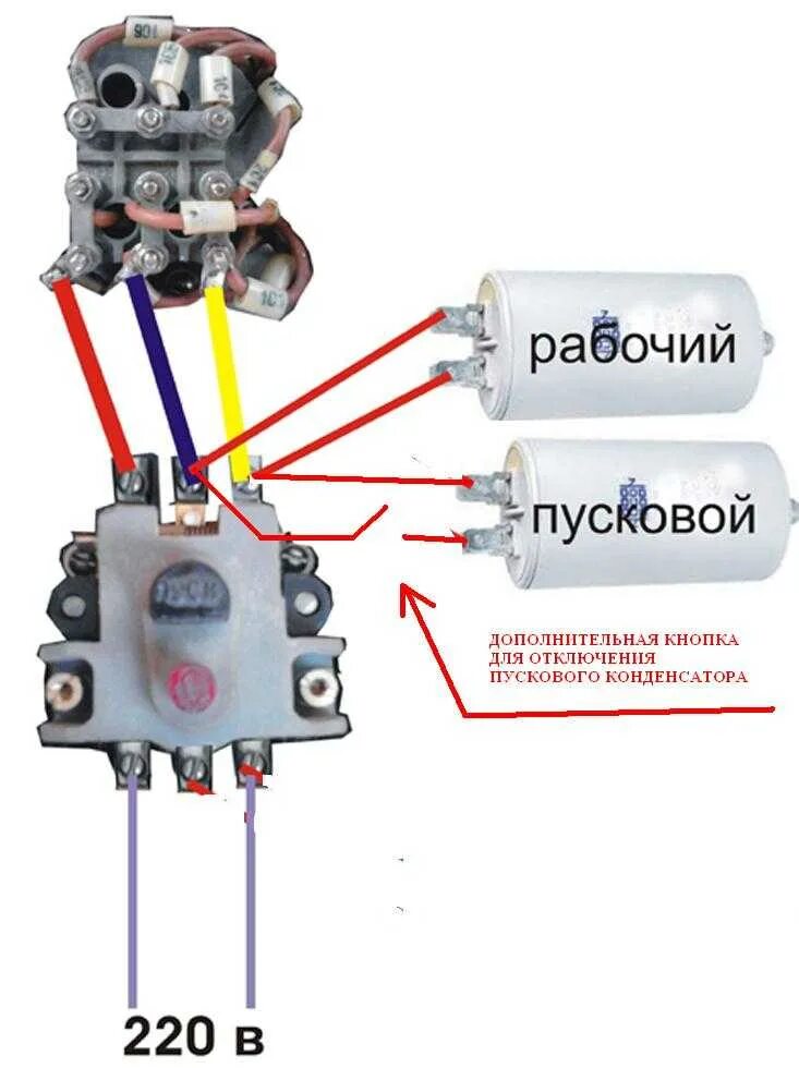 Картинки ПОДКЛЮЧЕНИЕ ДВИГАТЕЛЯ 3 ПРОВОДА