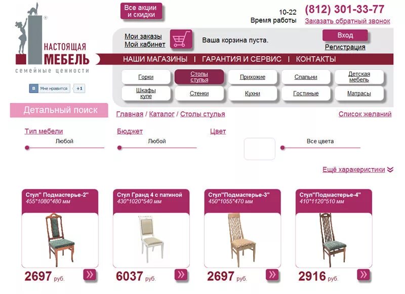 ваша мебель спб каталог