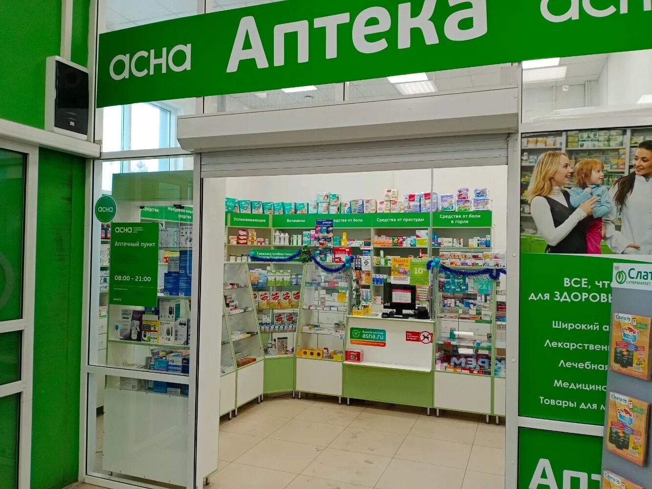 круглосуточные аптеки иркутск. аптека иркутск на карте. первая иркутская аптека. иркутская аптека волжская. сибирская аптека фрунзе 25.