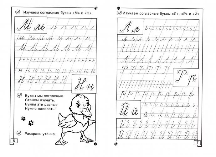 Задание заглавная буква 2 класс. Прописи для тренировки написания букв. Буква а прописная задания для дошкольников. Письмо элементов букв. Тренажер для письма пропись.