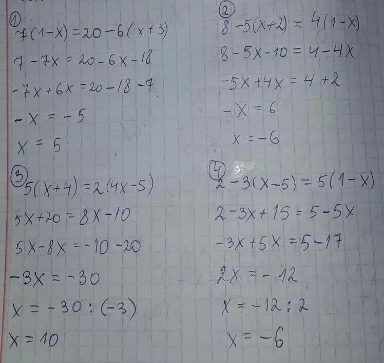 Х-2/х+3=4х-1/4х+1. 8х-8=20-6. 1/х меньше 2. X=22:2 11x-(9х-(7х-(5х-(3х-25)))). 2х 6 20.