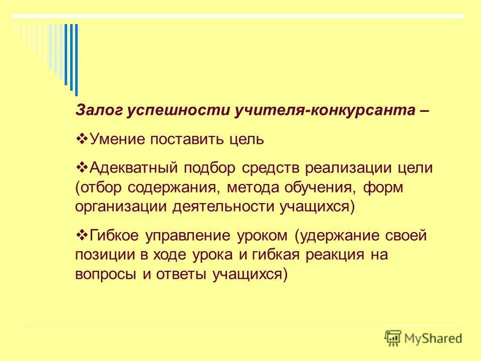 Принципы педагогического проектирования в. Содержание адекватно цели. Содержание адекватно цели. Содержание адекватно цели. Содержание адекватно цели.