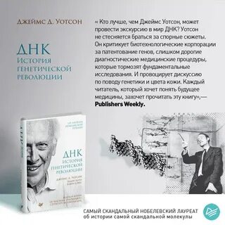 Книга уотсона