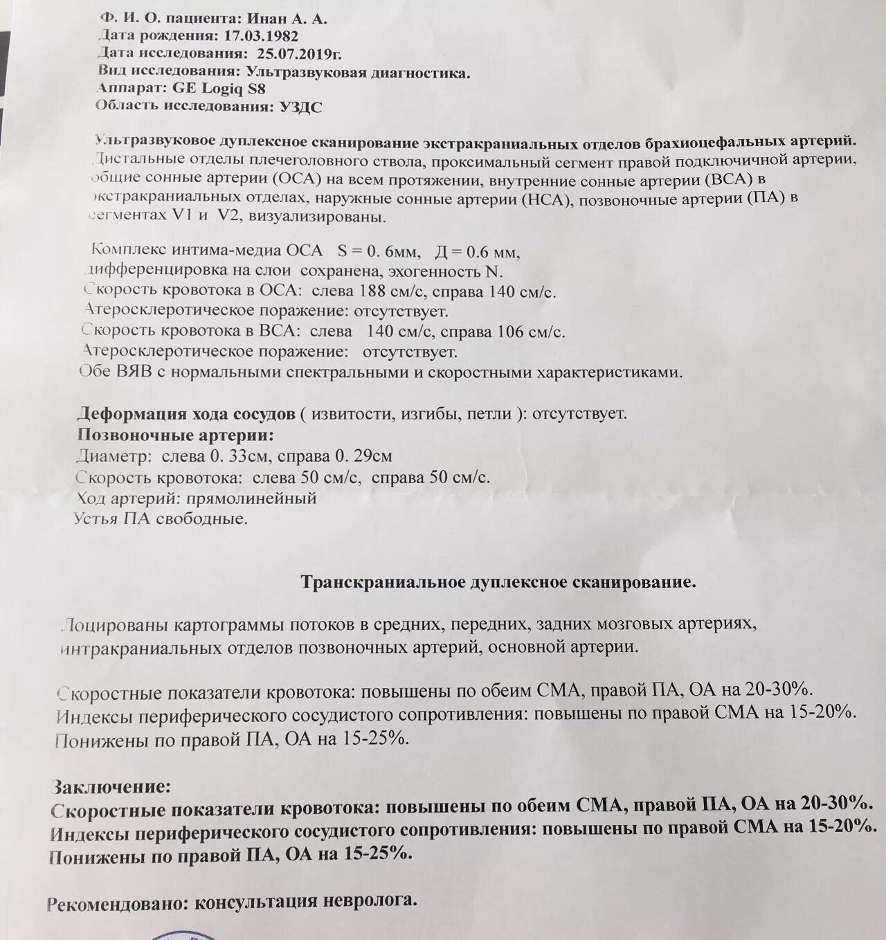Асимметрия кровотока d s. Асимметрия кровотока d s