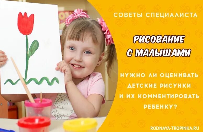 Дети комментируют. Комментарии для детей. детская картинки оставь комментарий. дети и их комментарии. родная тропинка обучение рисованию детей 1 года.
