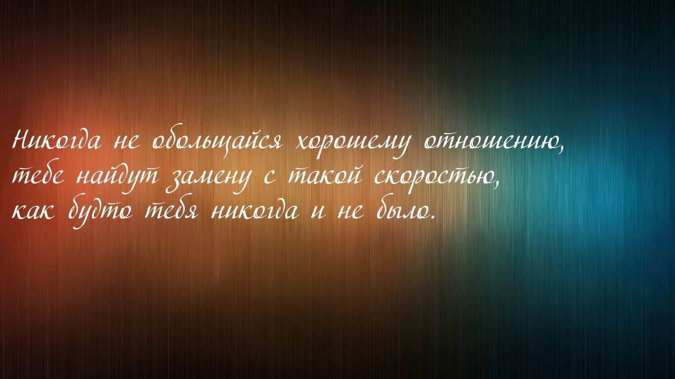 Афоризмы на рабочий стол. Обои с Цитатами. Фон для рабочего стола цитаты. Обои на рабочий стол цитаты. Заставка со своим текстом