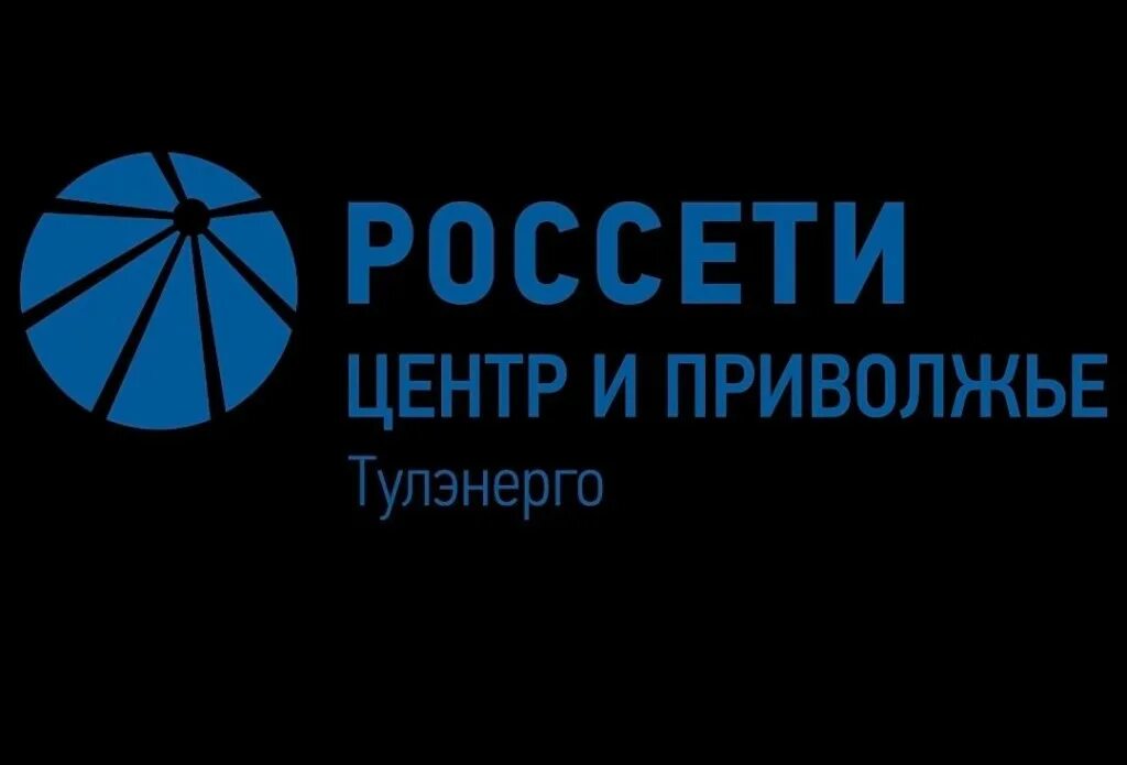 Премия бренд года. Энергетическая сеть тулэнерго 2023. Пао россети центр и приволжья тулэнерго. Россети центр и приволжье. Пао россети центр и приволжья тулэнерго.