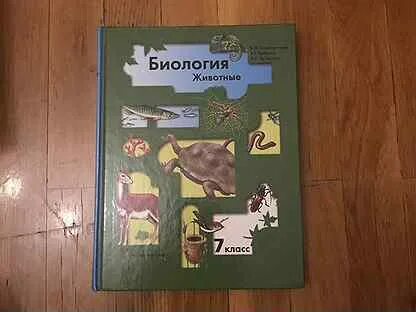 Учебник по биологии 8 класс бабенко