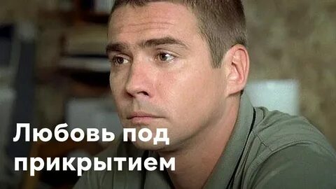 Любовь под кожей