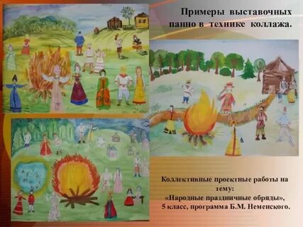 Народные праздники создаем панно