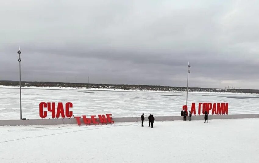 Ни за горами. Арт объект счастье не за горами пермь. арт-объект «счастье не за горами». счастье на за горами пермь. пермь кама счастье не за горами.