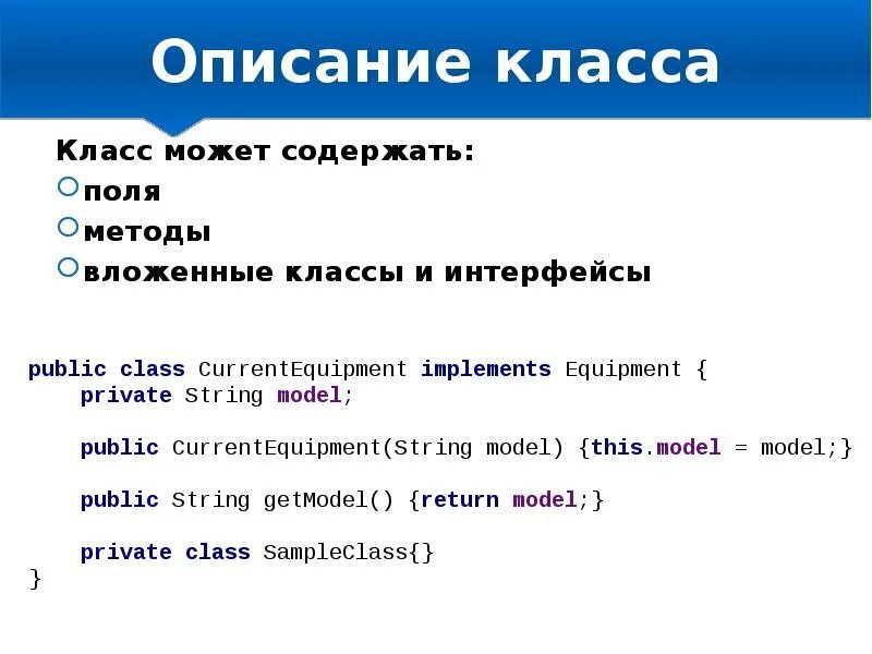 ООП простыми словами. Описание класса. Вложенные классы c. Вложенные классы пример.