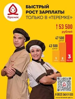 Зарплата в метро