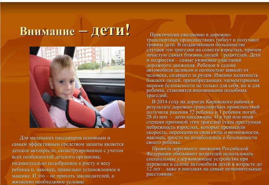 Получать внимание