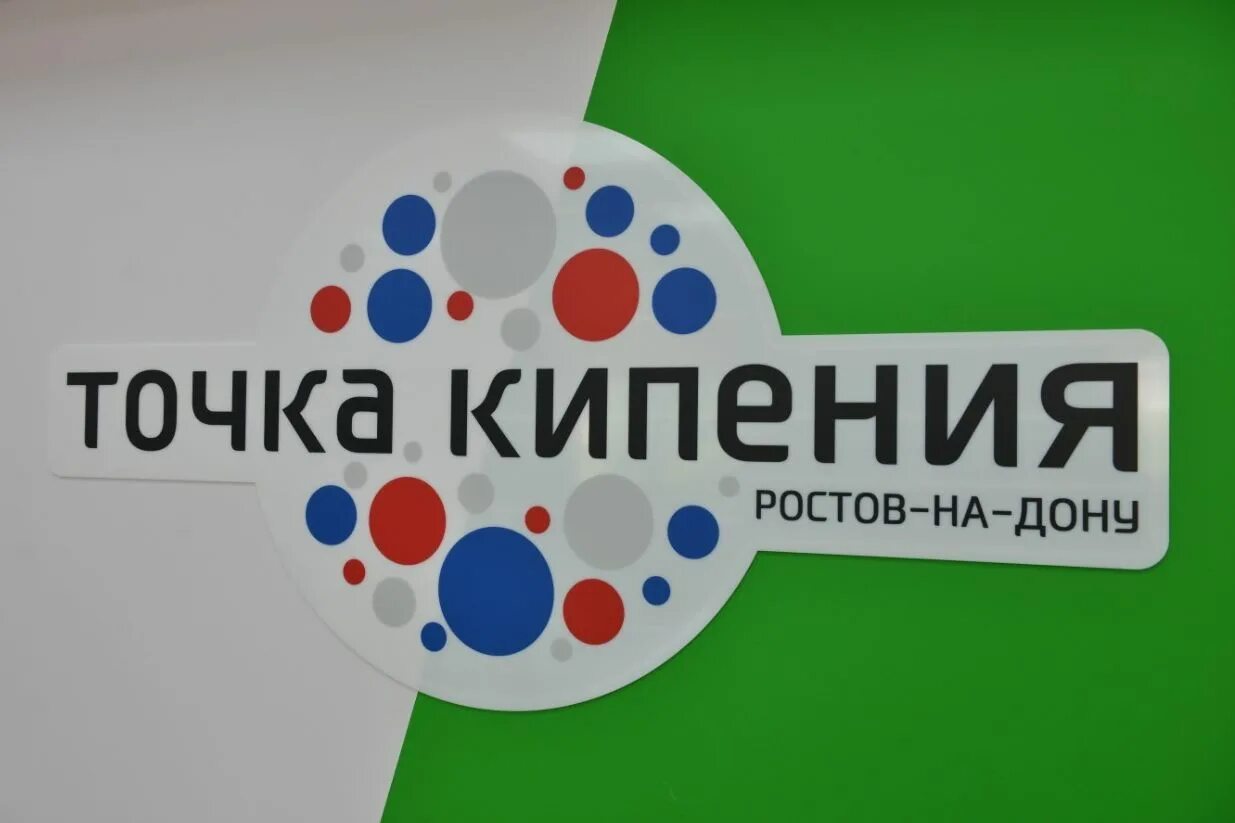 Точка кипения ростов