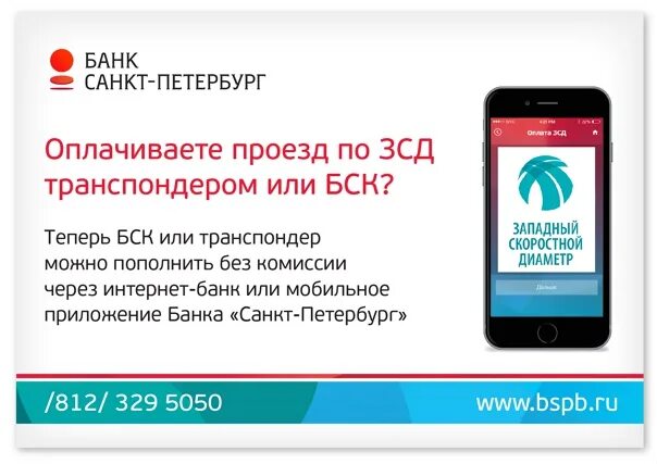 Как поменять батарейку в транспондере зсд спб Транспондер зсд платный