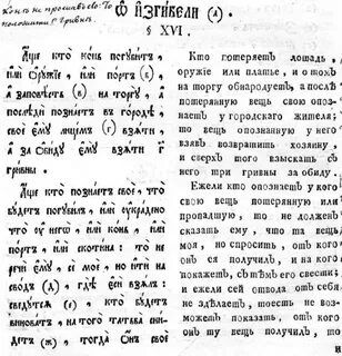 Краткая правда текст