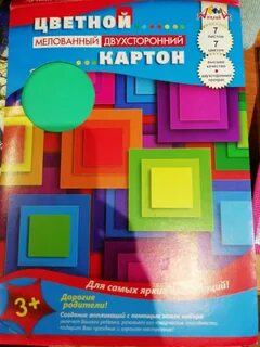 Двухсторонний мелованный картон
