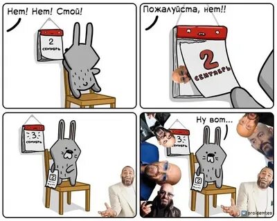 Переведи подожди