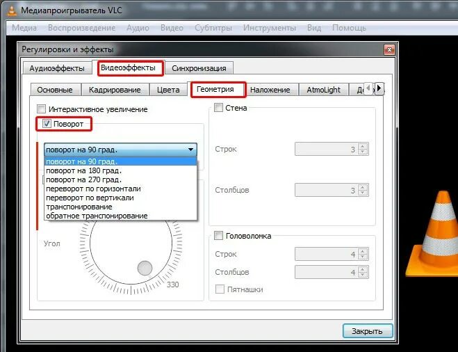 VLC (медиаплеер). Развернуть видео в плеере. Как повернуть видео. Повернуть изображение в ВЛС плеер. Повернуть видео на телефоне и сохранить