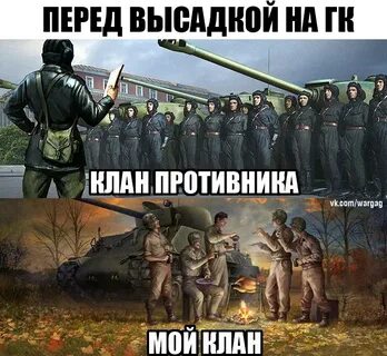 Это наш тайный клан мой гениальный план