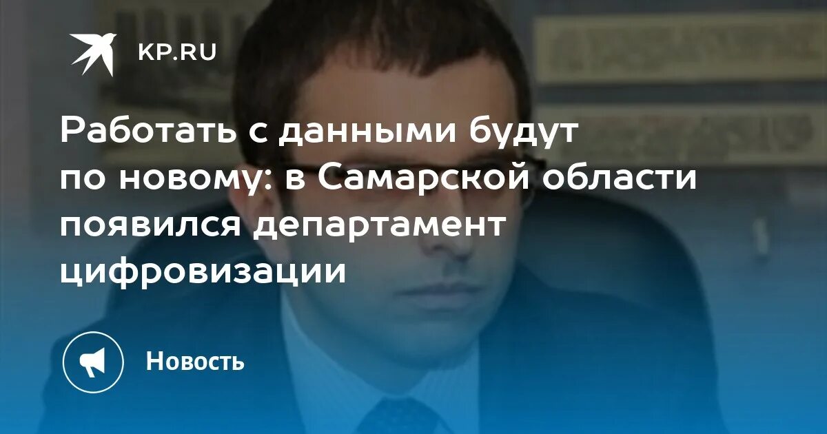 Минимущество Самарской области Андреев. Министерство имущественных отношений Самарской области. Сайт министерства имущественных отношений самарской области